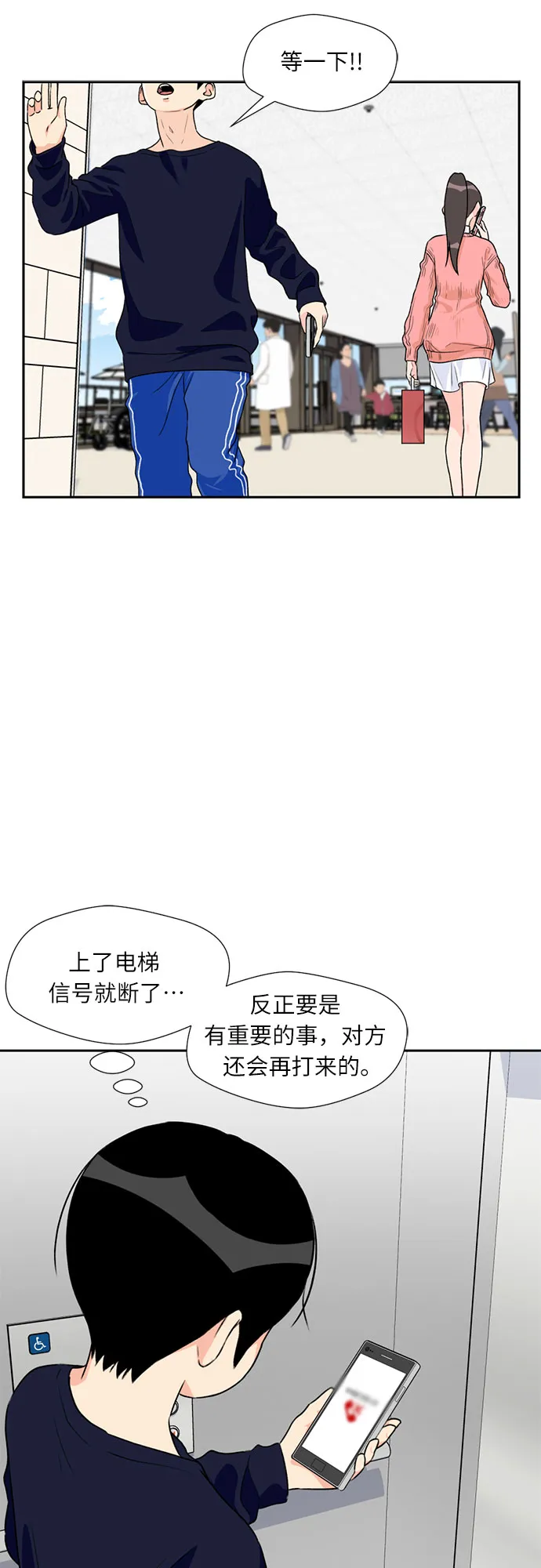 [第10话] 觉醒（4） 第7页