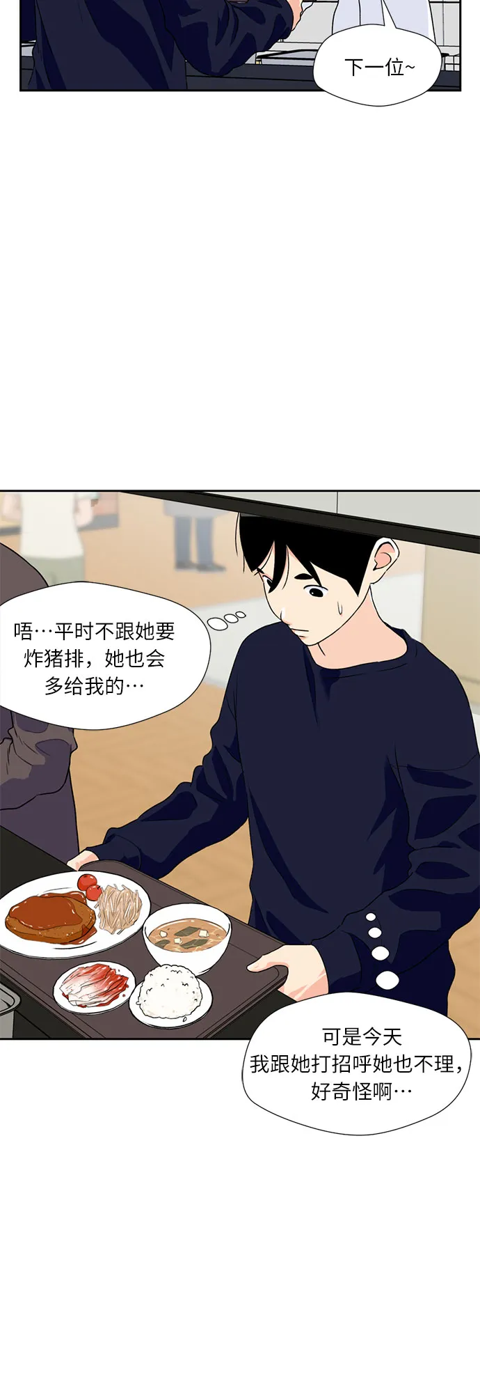 [第10话] 觉醒（4） 第13页