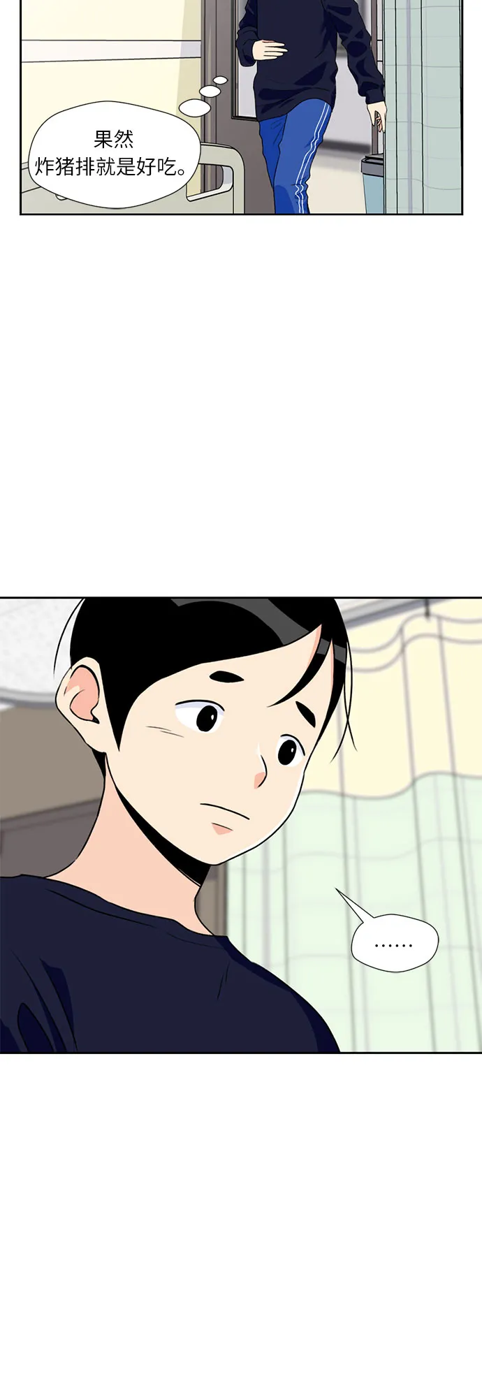[第10话] 觉醒（4） 第15页