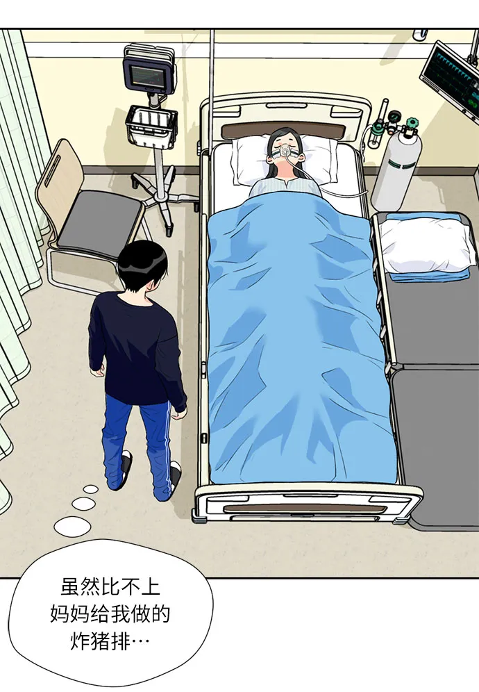 [第10话] 觉醒（4） 第16页