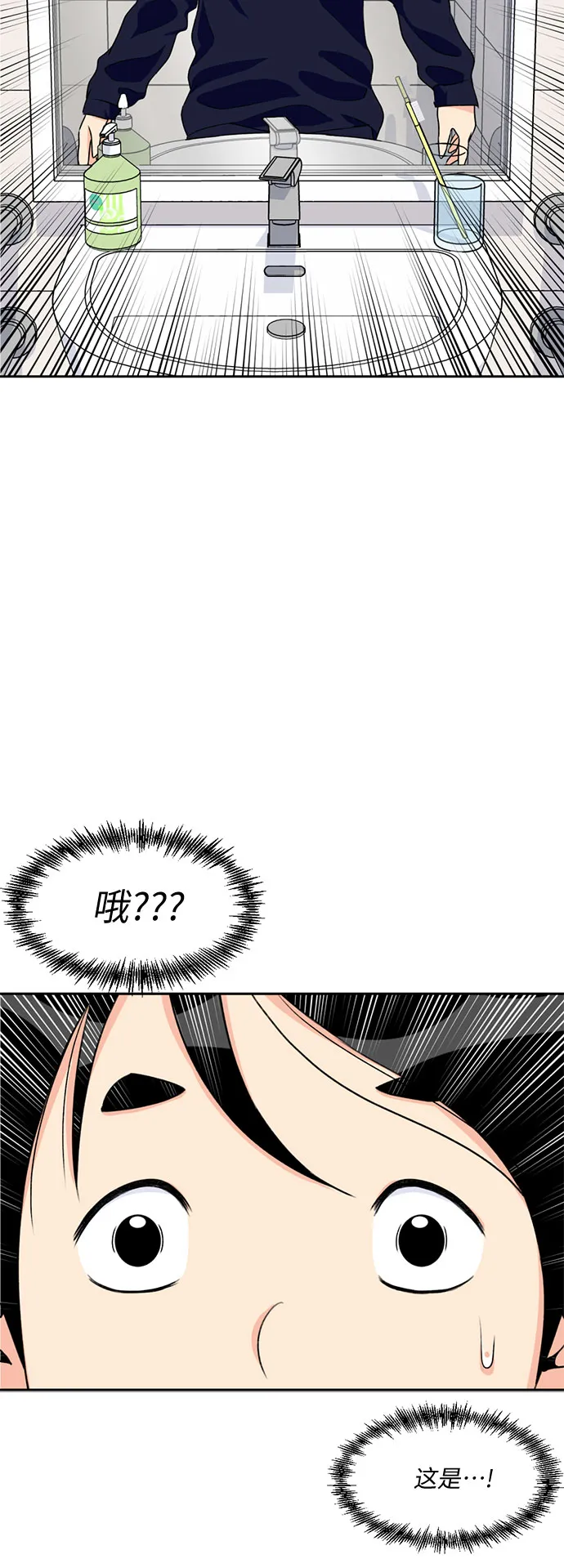 [第10话] 觉醒（4） 第21页