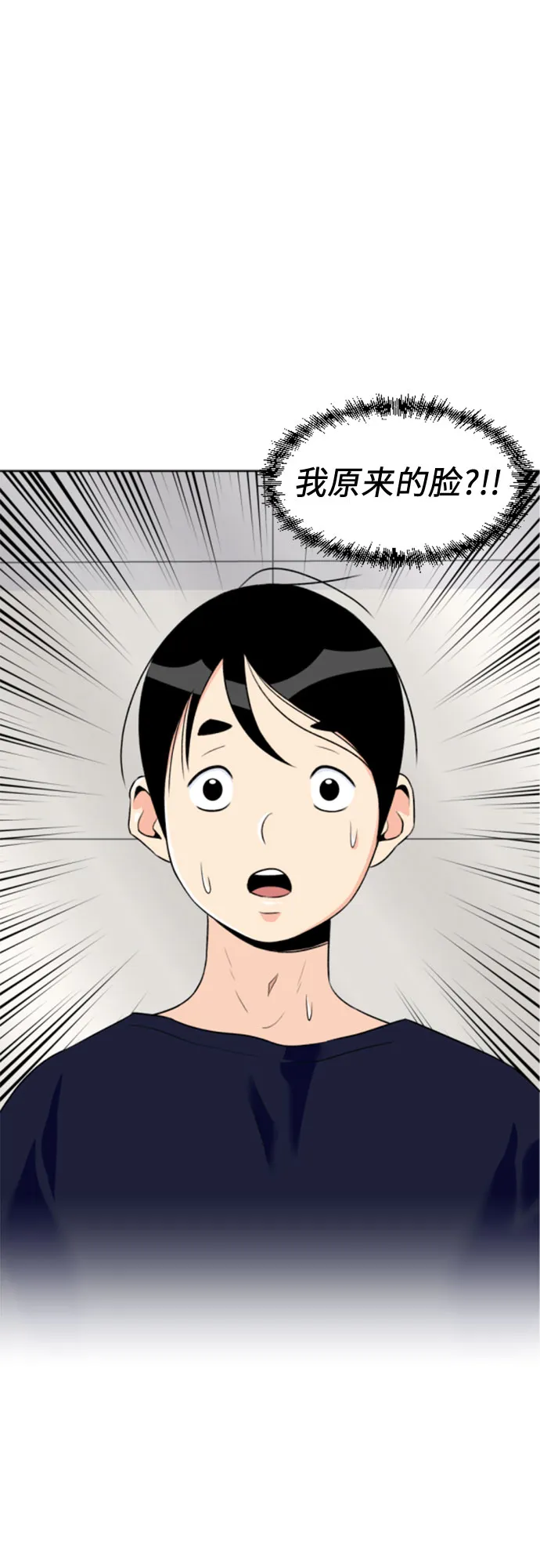 [第10话] 觉醒（4） 第22页
