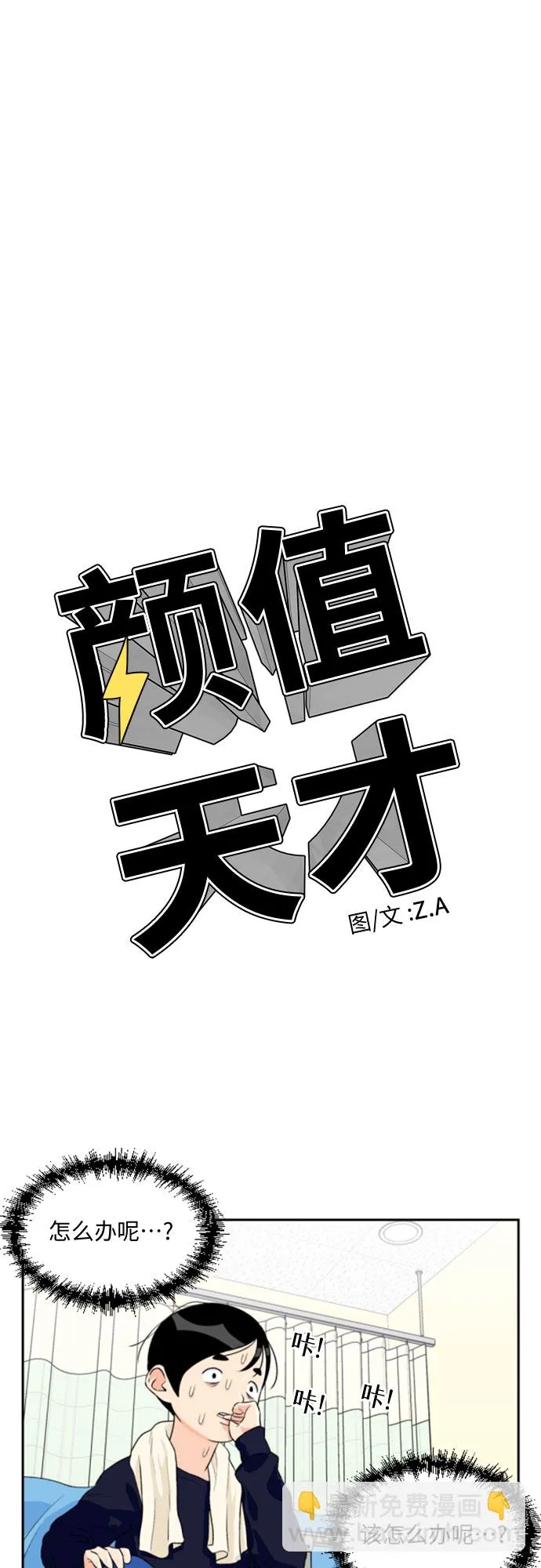 [第10话] 觉醒（4） 第23页