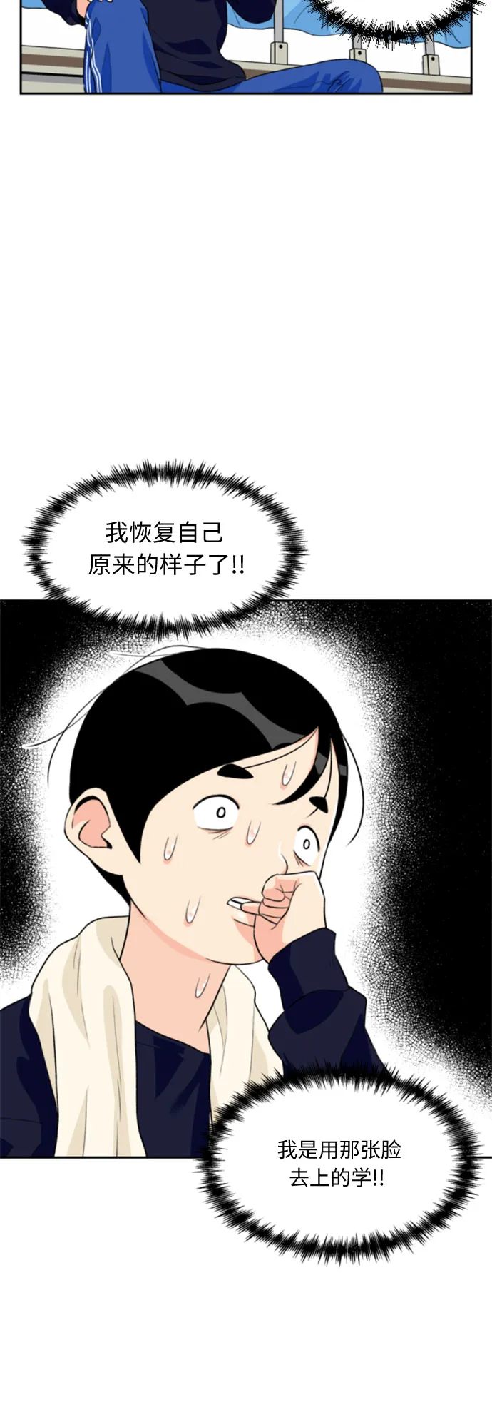 [第10话] 觉醒（4） 第24页