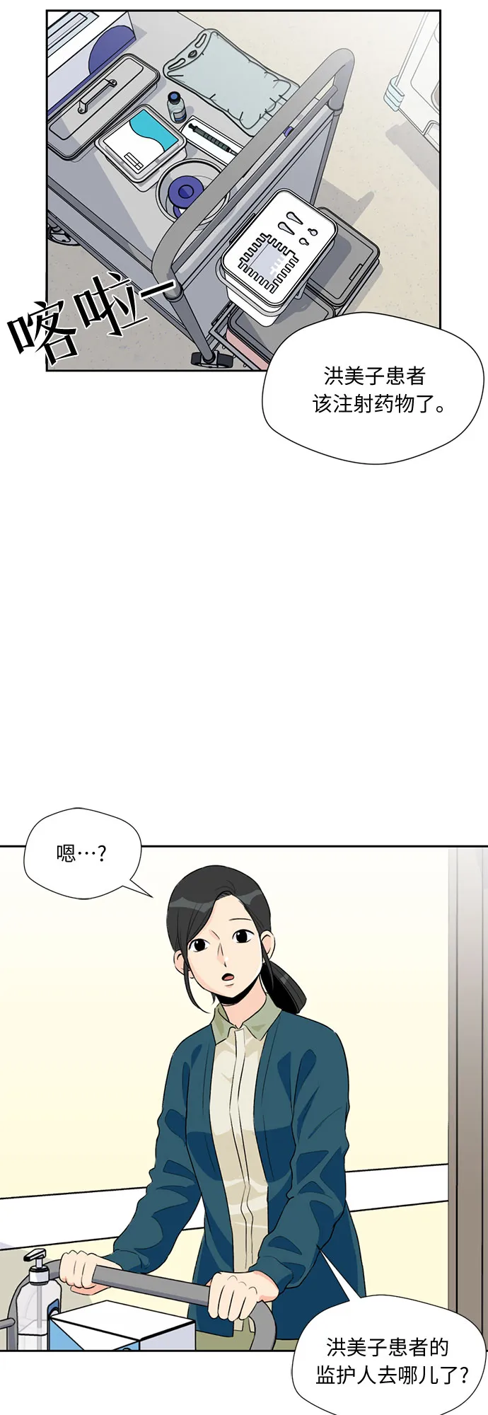 [第10话] 觉醒（4） 第28页