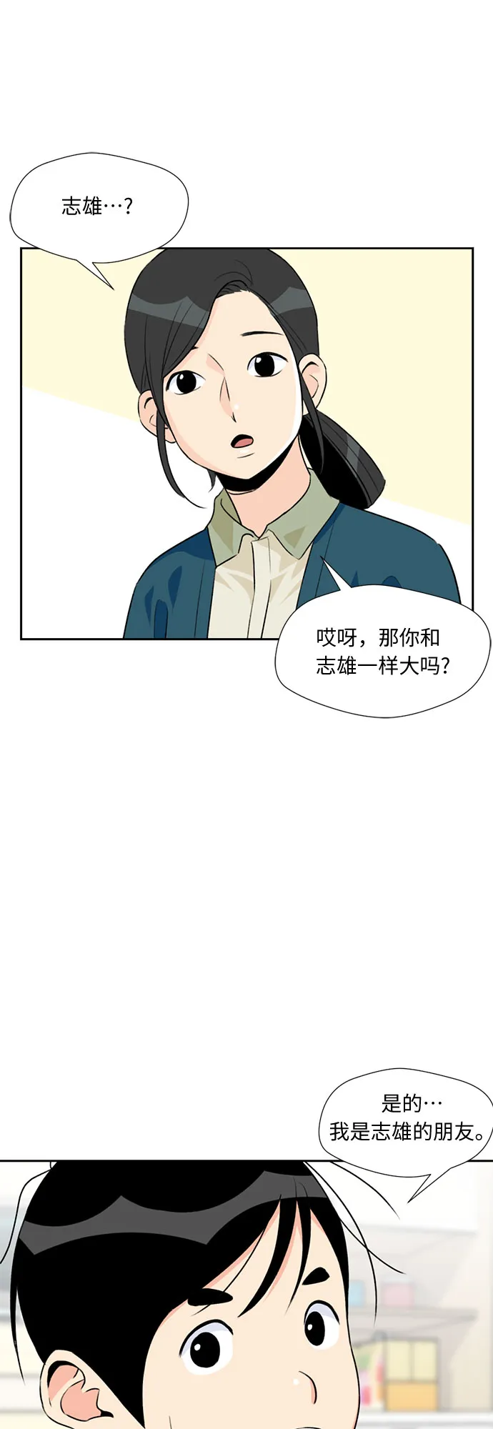 [第10话] 觉醒（4） 第30页
