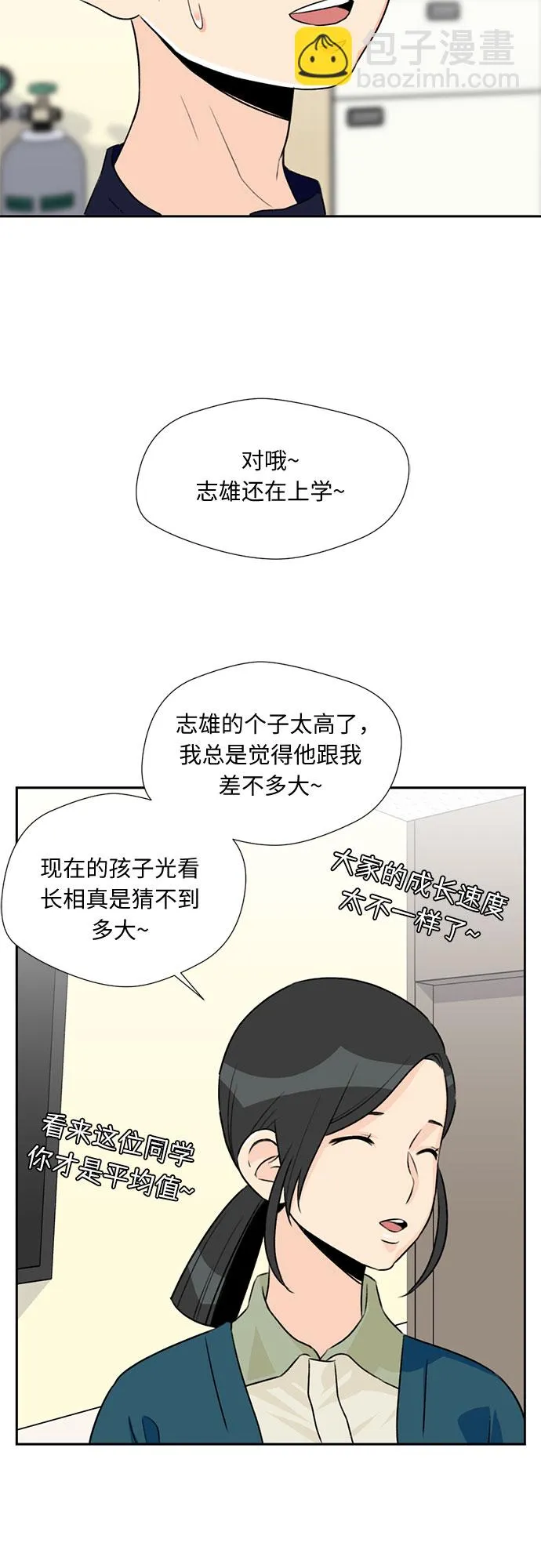 [第10话] 觉醒（4） 第31页