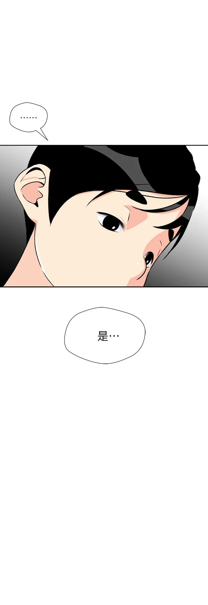 [第10话] 觉醒（4） 第33页