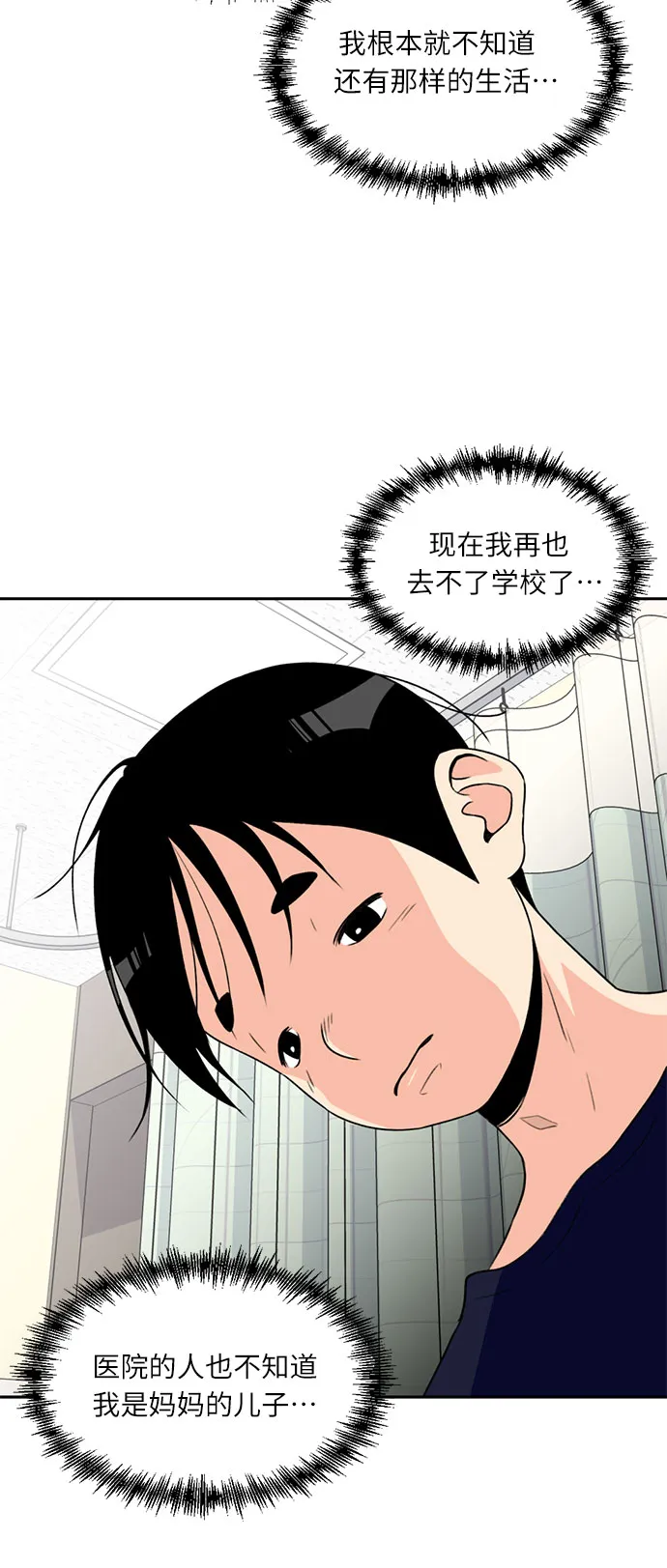[第10话] 觉醒（4） 第37页
