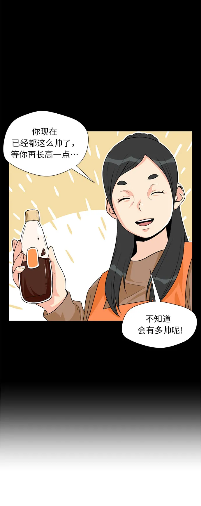 [第10话] 觉醒（4） 第42页