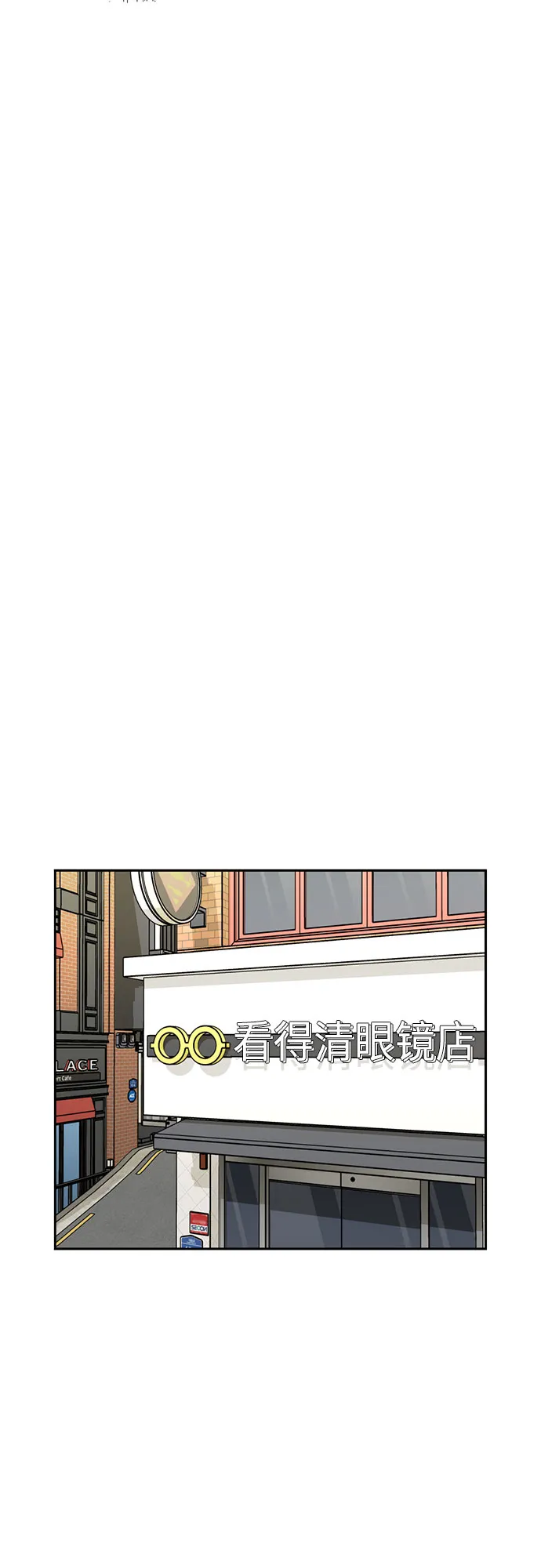 [第10话] 觉醒（4） 第45页