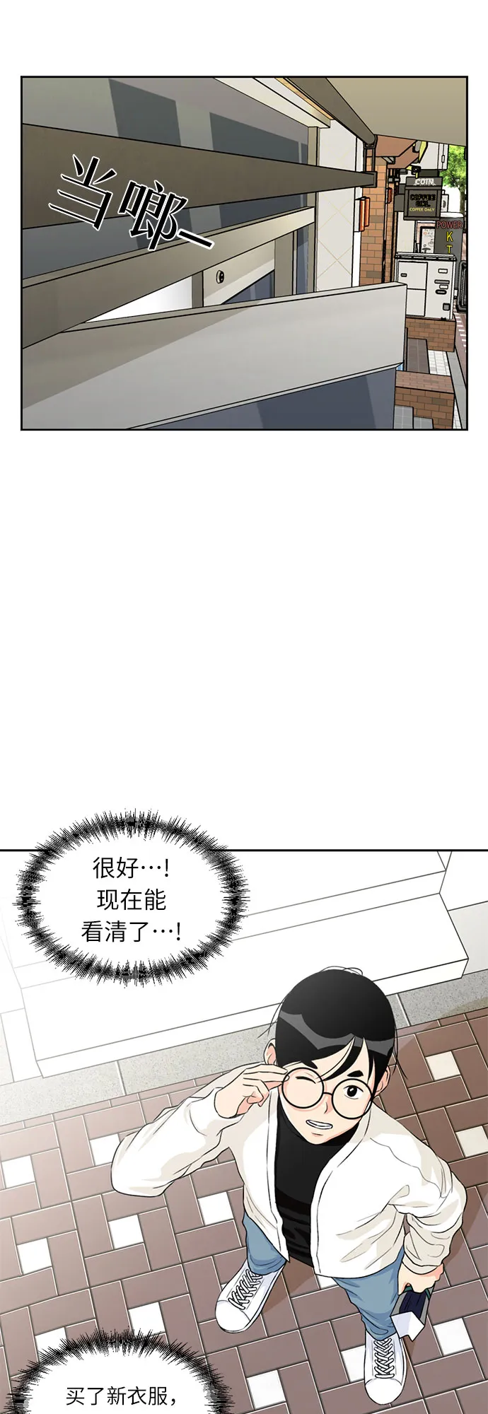 [第10话] 觉醒（4） 第46页