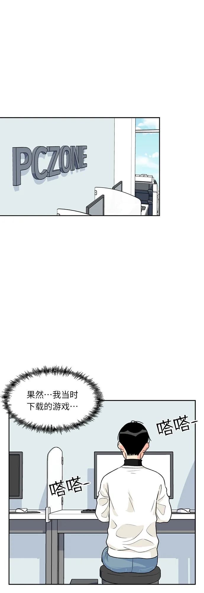 [第10话] 觉醒（4） 第48页