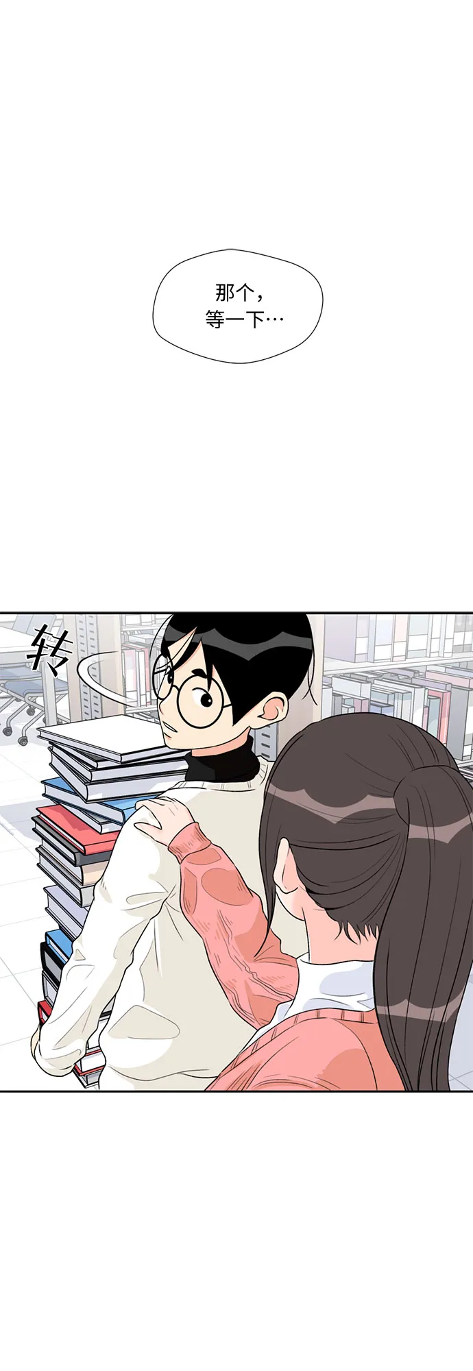 [第10话] 觉醒（4） 第55页