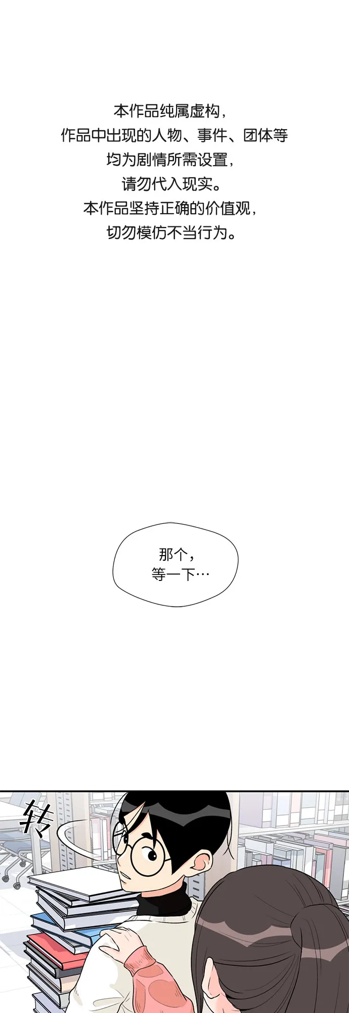 [第11话] 觉醒（5） 第1页