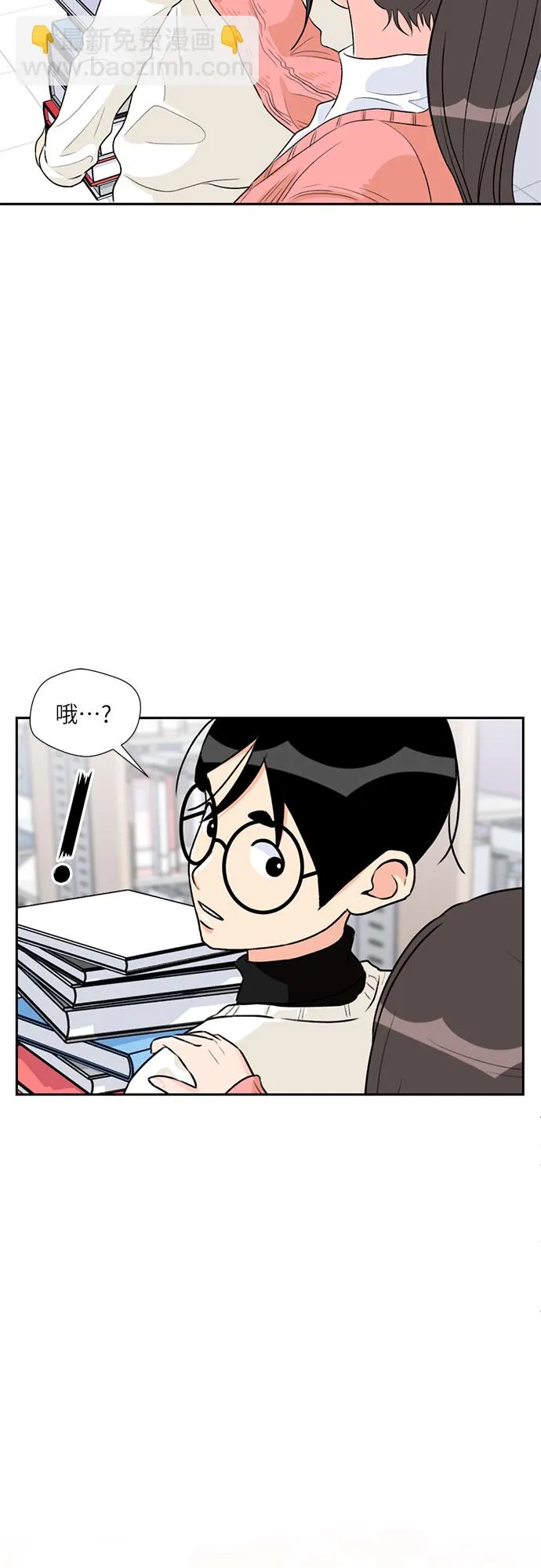 [第11话] 觉醒（5） 第2页