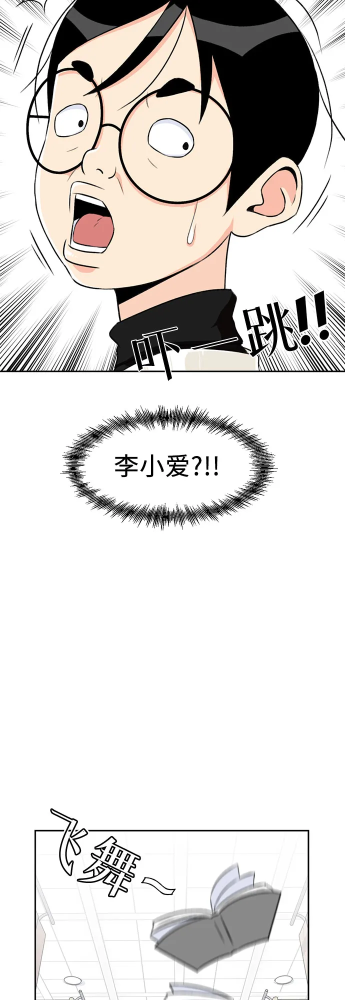 [第11话] 觉醒（5） 第4页