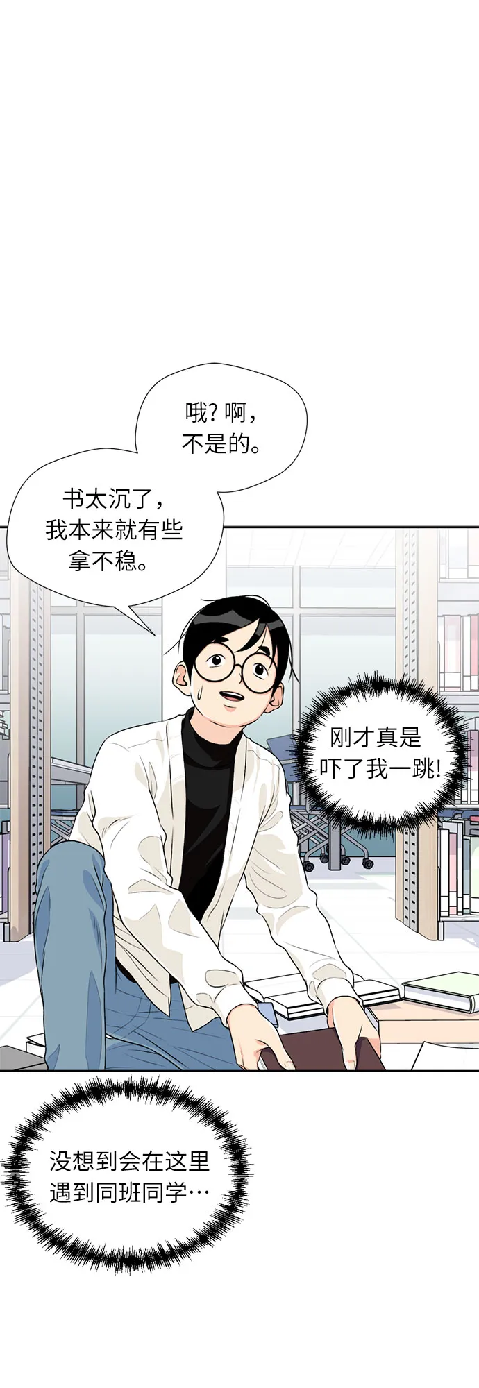 [第11话] 觉醒（5） 第6页