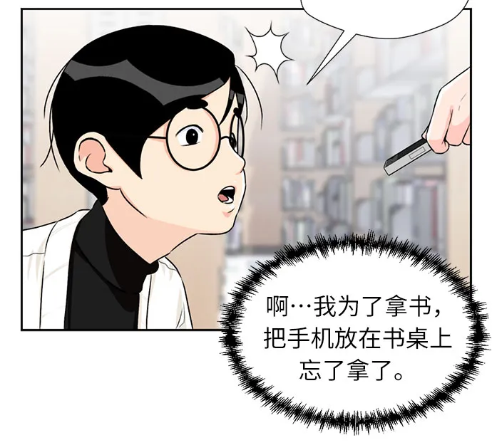[第11话] 觉醒（5） 第10页