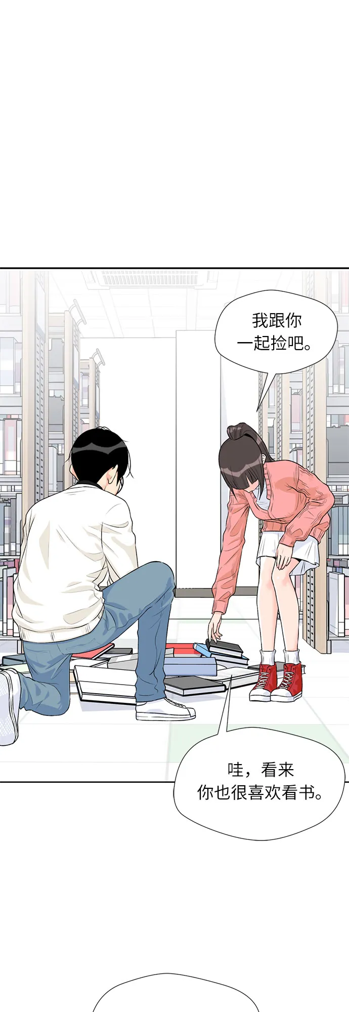[第11话] 觉醒（5） 第11页