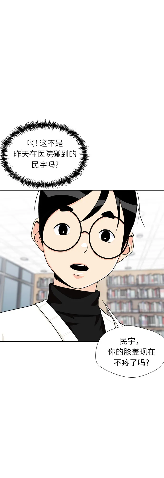 [第11话] 觉醒（5） 第16页