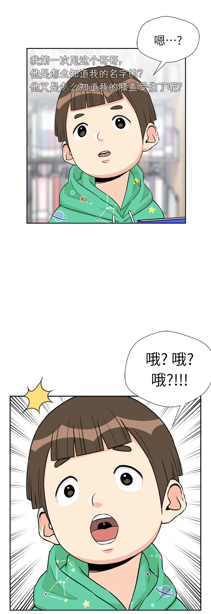 [第11话] 觉醒（5） 第19页