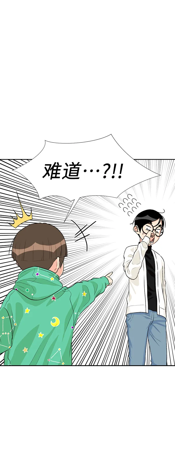 [第11话] 觉醒（5） 第20页