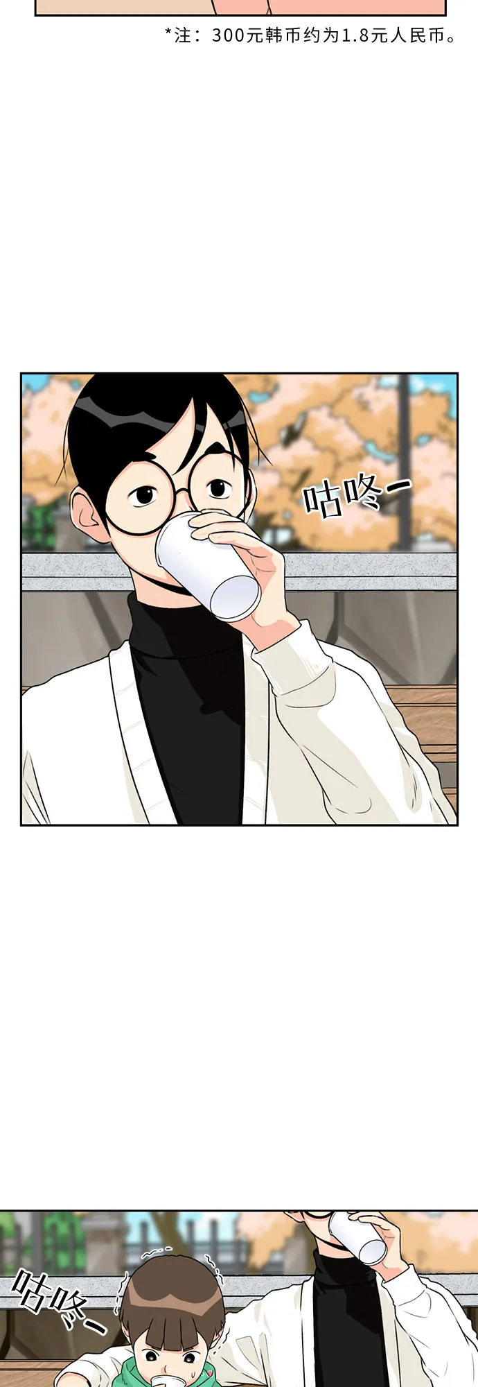 [第11话] 觉醒（5） 第23页