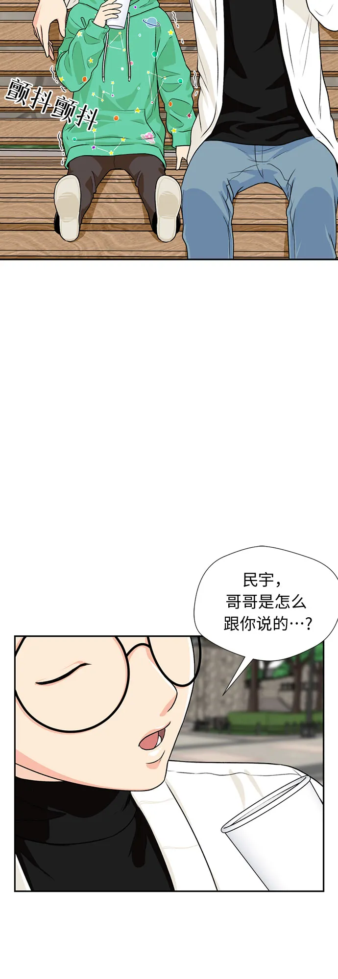 [第11话] 觉醒（5） 第24页