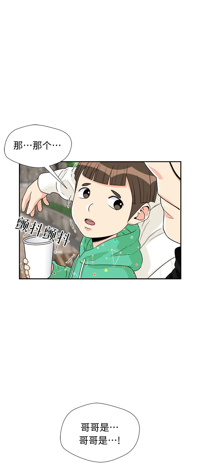 [第11话] 觉醒（5） 第25页
