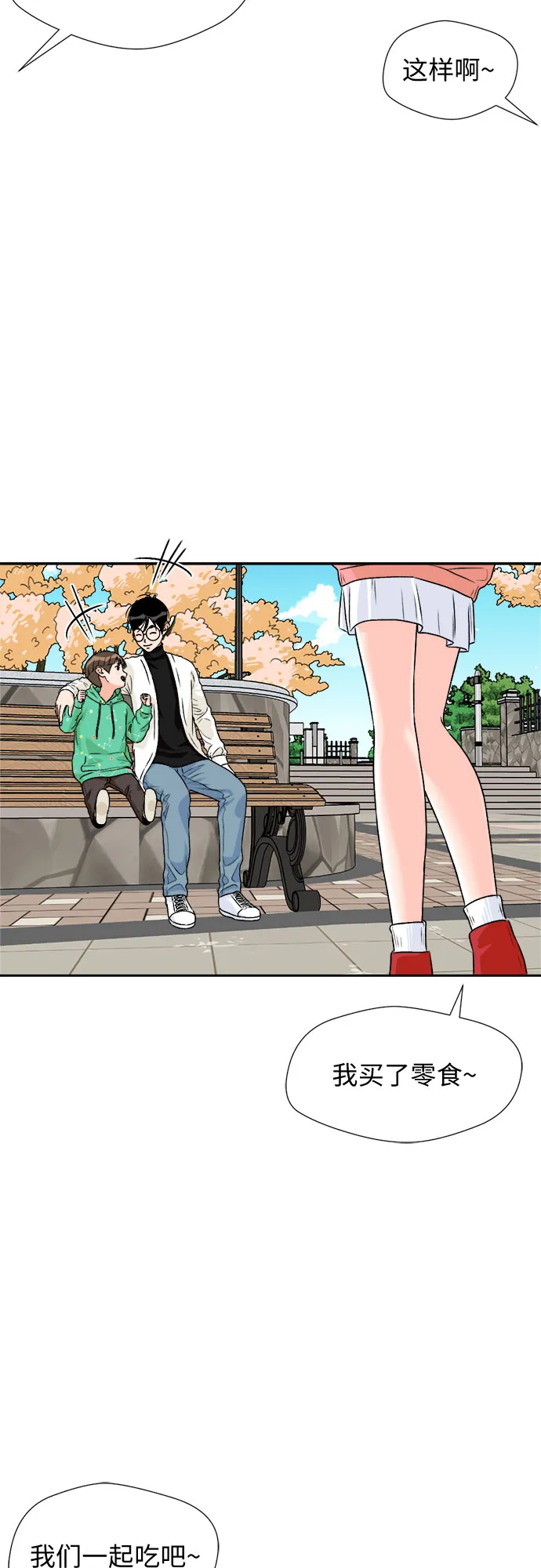[第11话] 觉醒（5） 第29页