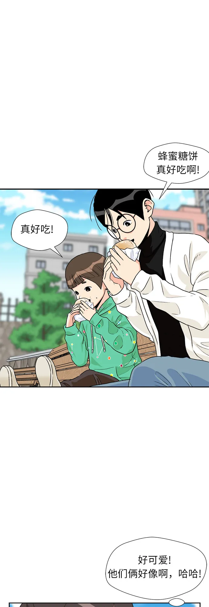 [第11话] 觉醒（5） 第31页