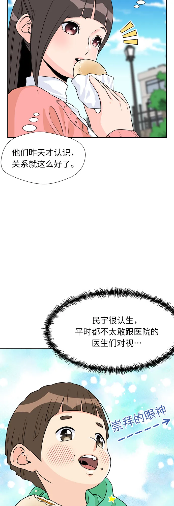[第11话] 觉醒（5） 第32页