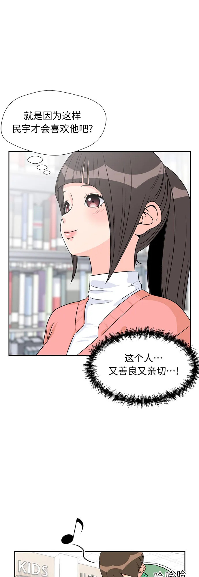 [第11话] 觉醒（5） 第36页