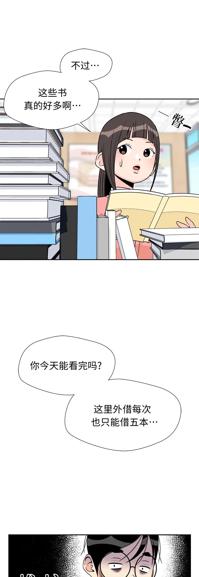 [第11话] 觉醒（5） 第38页