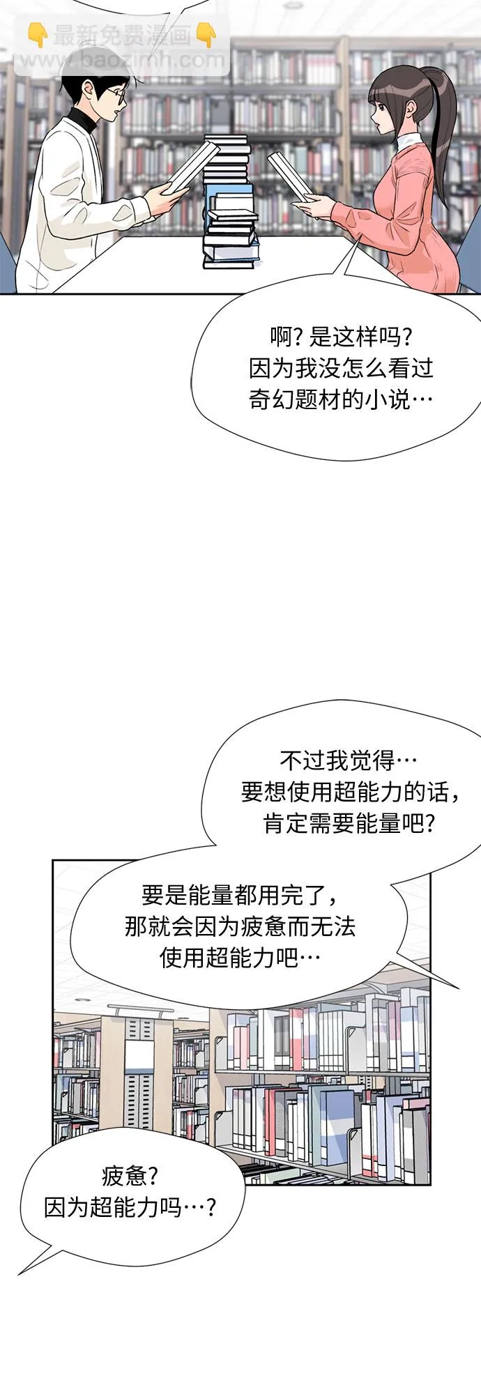 [第11话] 觉醒（5） 第43页