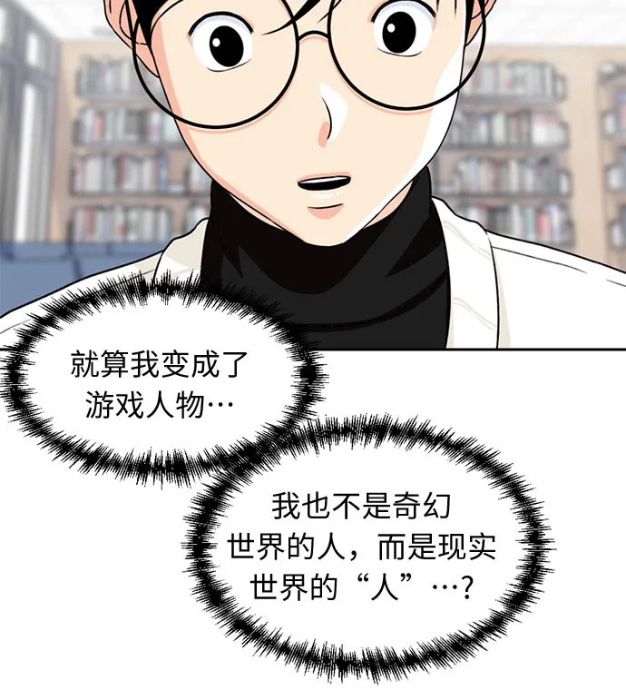 [第11话] 觉醒（5） 第45页
