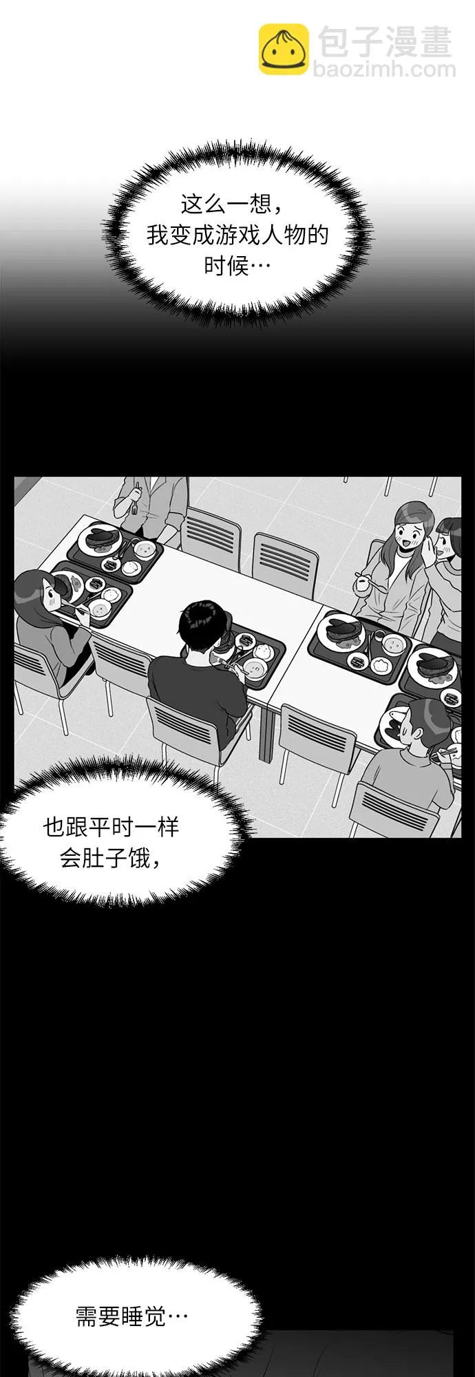 [第11话] 觉醒（5） 第46页