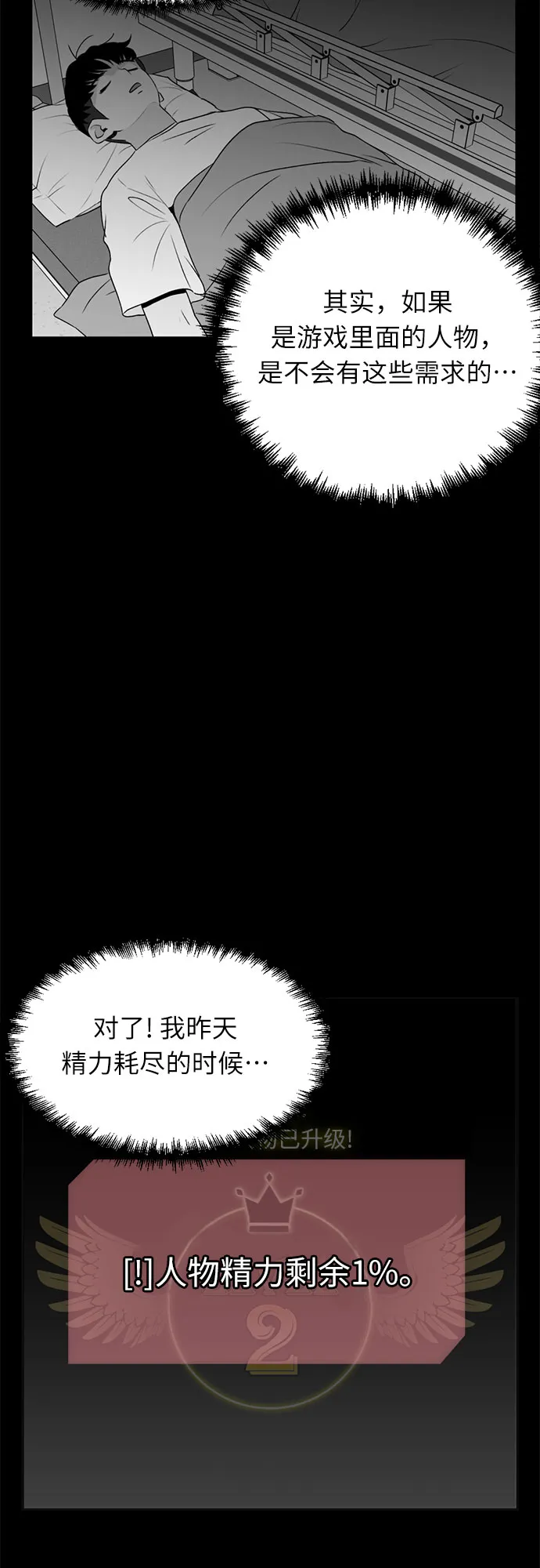 [第11话] 觉醒（5） 第47页