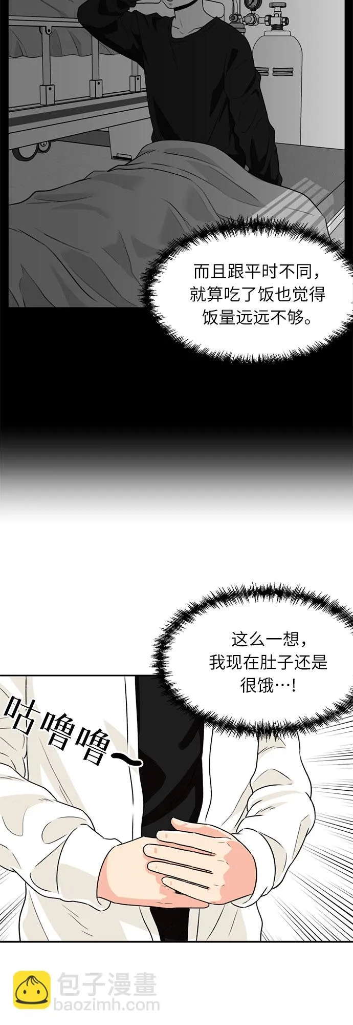 [第11话] 觉醒（5） 第49页