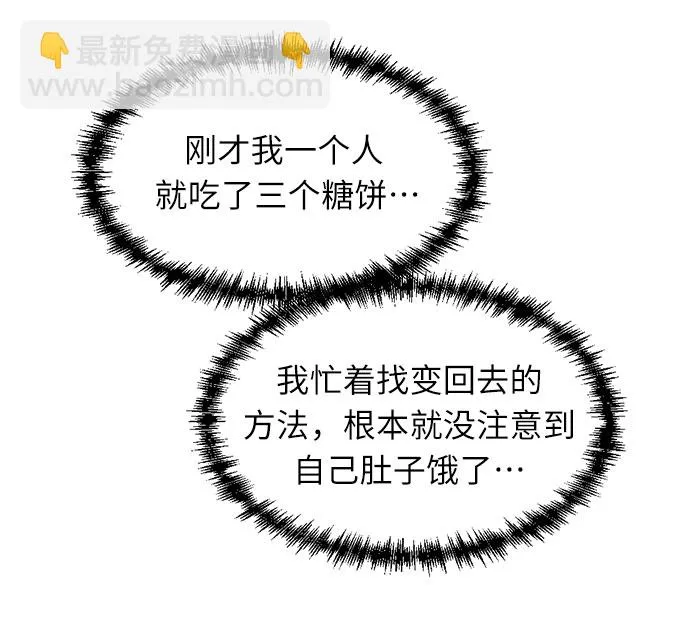 [第11话] 觉醒（5） 第50页