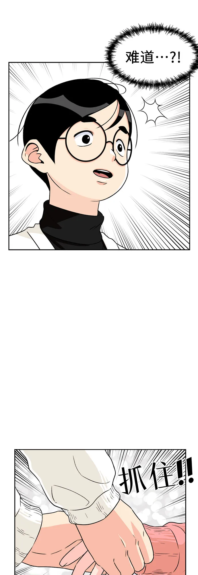 [第11话] 觉醒（5） 第51页