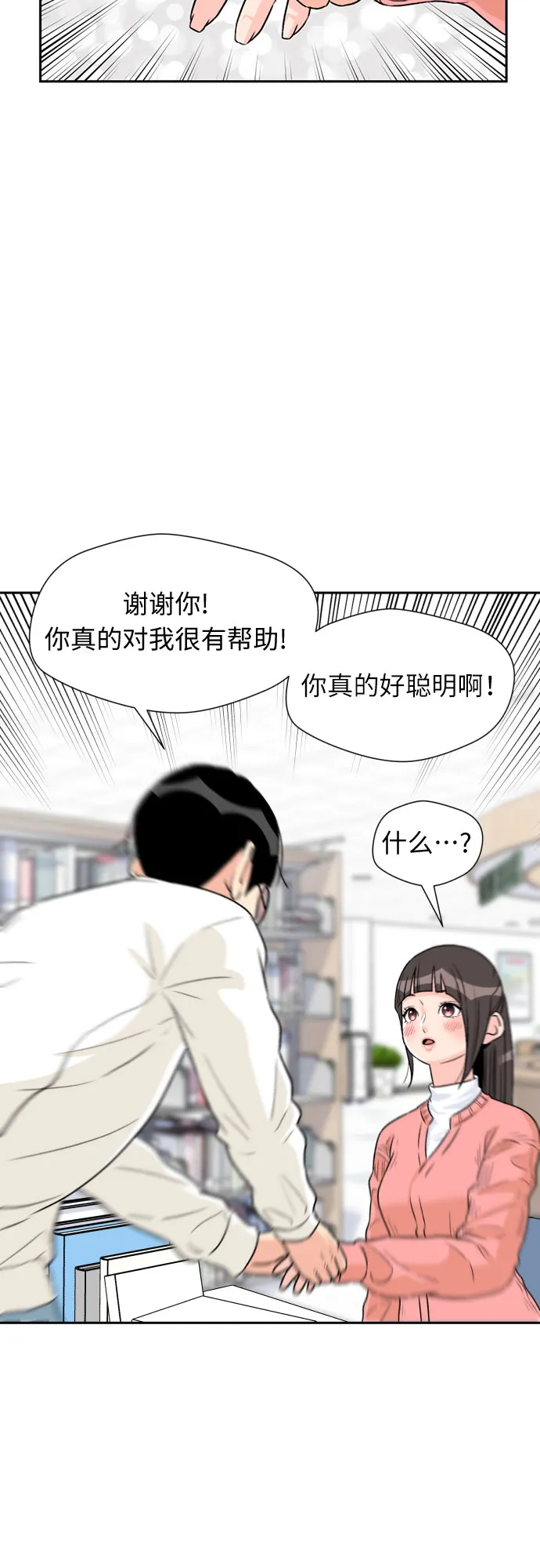 [第11话] 觉醒（5） 第52页
