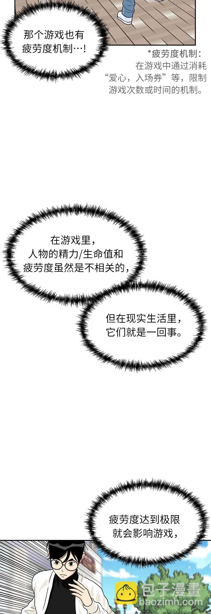 [第11话] 觉醒（5） 第55页