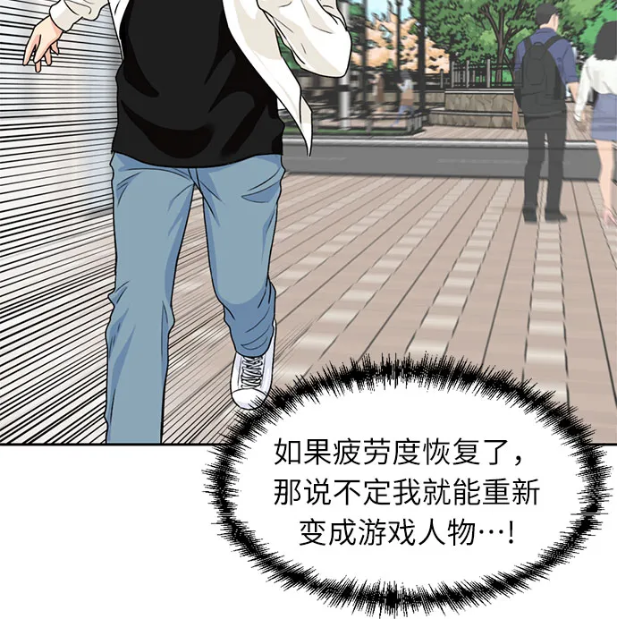 [第11话] 觉醒（5） 第56页