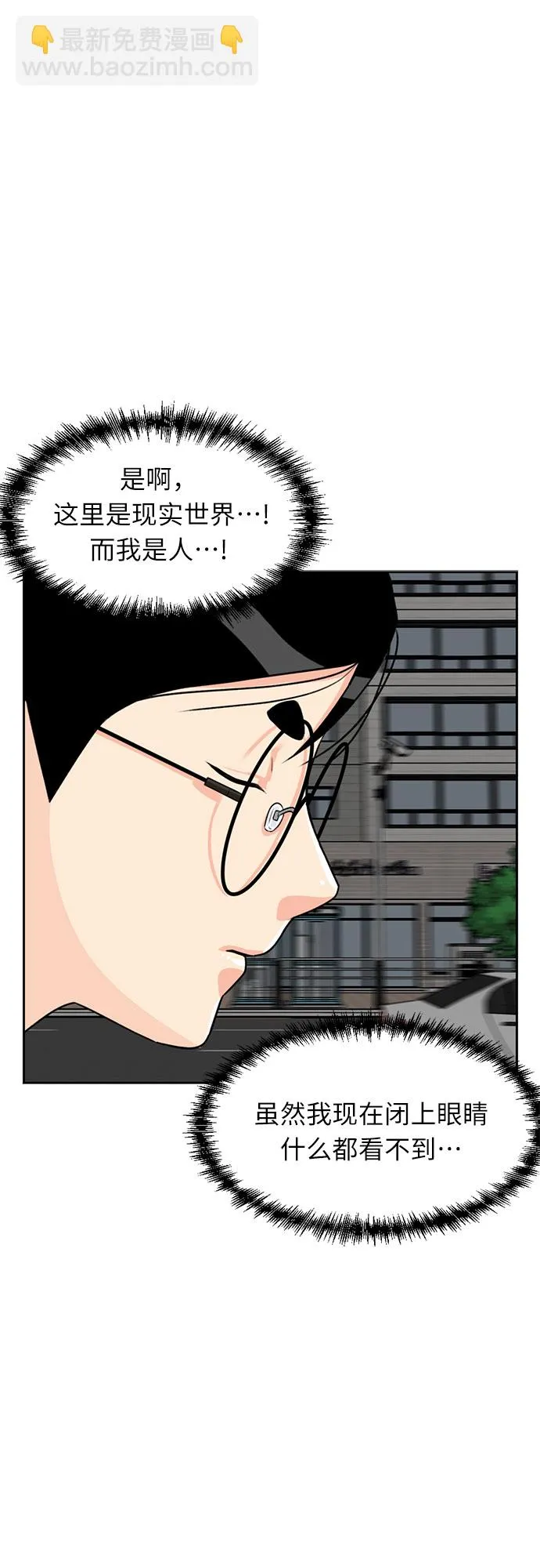[第11话] 觉醒（5） 第57页