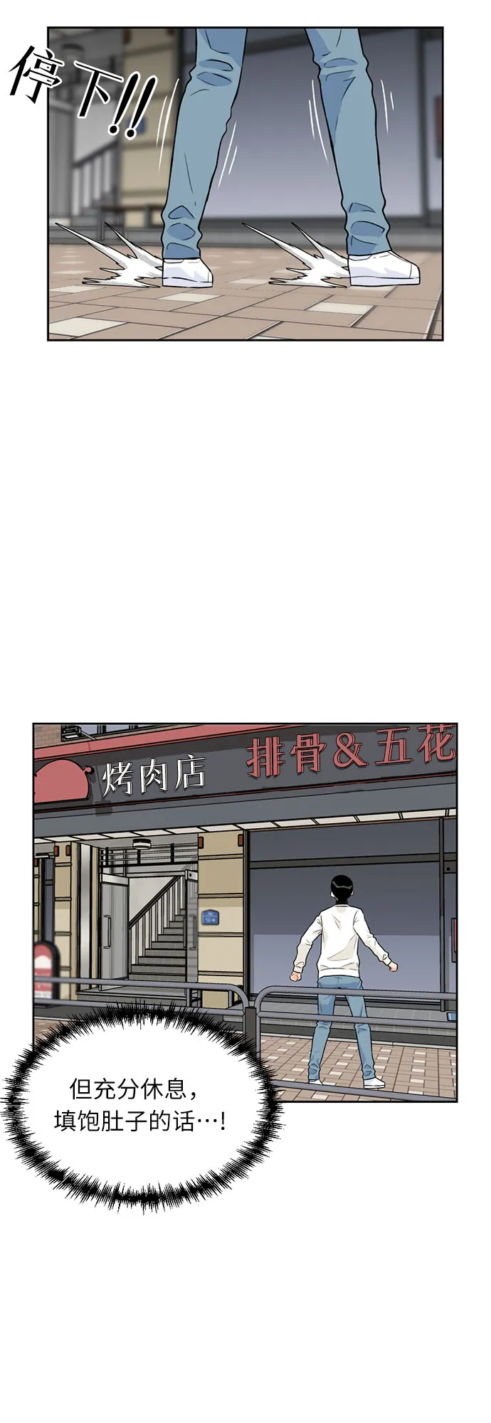 [第11话] 觉醒（5） 第58页