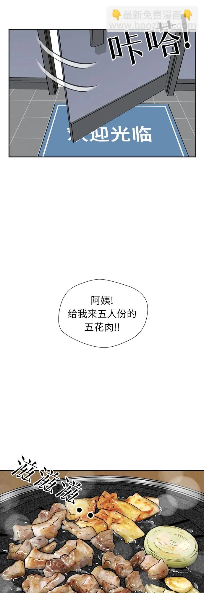 [第11话] 觉醒（5） 第59页