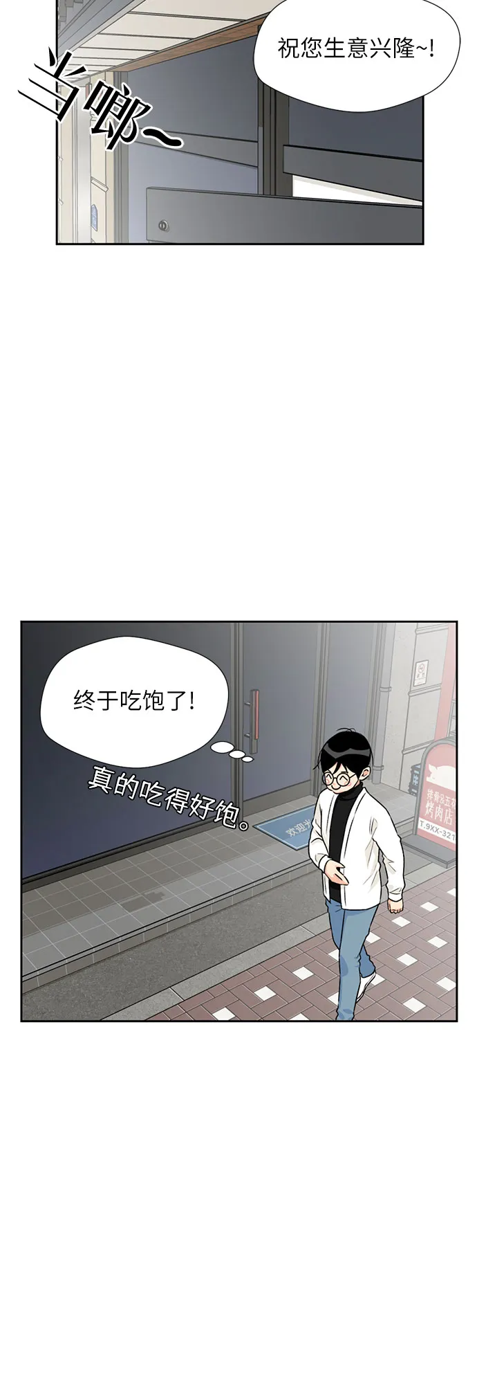 [第12话] 新技能（1） 第5页