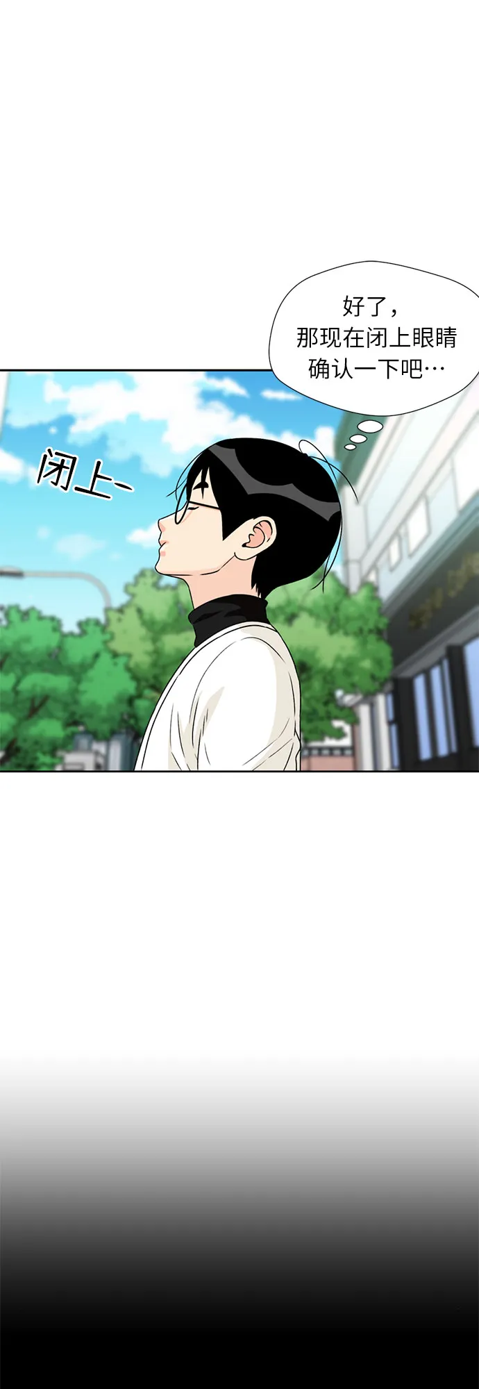 [第12话] 新技能（1） 第7页